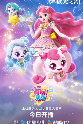 玫瑰视频番剧《花与剑之歌》海报