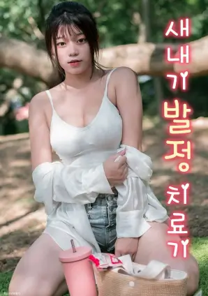 玫瑰视频短剧《她是我的白月光》海报